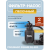 ������-����� Poolmagic Square SQ-ECO 4 ���.�/���