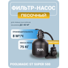 �������������� ��������� Poolmagic ST Super 500 8 ���.�/���